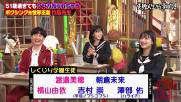 230428 Neobuzz!! Shikujiri Sensei Ore Mitai ni Naruna!! – AKB48 Yokoyama Yui & ex-Hinatazaka46 Watanabe Miho – HD.mp4-00015