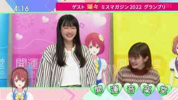 230429 Kaiun Ongakudo – ex-Nogizaka46 Ito Karin – HD.mp4-00002