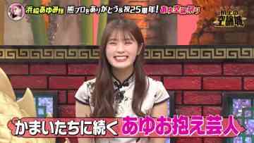 230429 Kamaitachi no Kijou no Kuuronjou ~Yatte Mitara Kou Naru! … Hazu~ – NMB48 Shibuya Nagisa – HD.mp4-00005