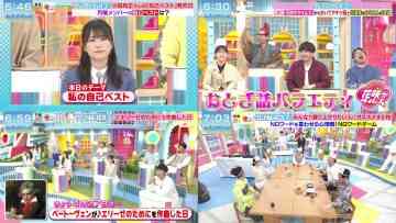 230429 Yoake no LOVE it! – Hinatazaka46 Nibu Akari & Sakurazaka46 Inoue Rina & AKB48 Oguri Yui – HD-tile