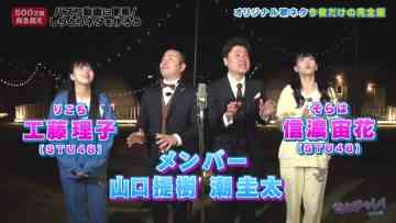 230427 Seto Challe! STU48 – HD.mp4-00001