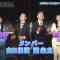 230427 Seto Challe! STU48 – HD.mp4-00001
