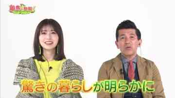 230430 Ritou de Hakken! Last Family – ex-Keyakizaka46 Nagahama Neru – HD.mp4-00013