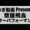 230501 Nogizaka46 Saito Asuka Center Performances Collection