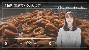230501 Nogizaka46 Sato Kaede Neiroisan ~Aichi 69-shiku Chouson no Oto Atsume~ 169 – Nogizaka46 Sato Kaede – HD