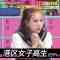230501 Yobidashi-sensei Tanaka – ex-HKT48 Murashige Anna – HD.mp4-00004
