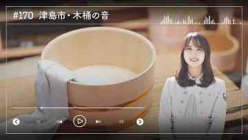 230502 Nogizaka46 Sato Kaede Neiroisan ~Aichi 69-shiku Chouson no Oto Atsume~ 170 – Nogizaka46 Sato Kaede – HD