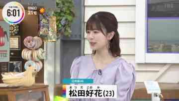 230502 THE TIME – Hinatazaka46 Matsuda Konoka Cut – HD.mp4-00004
