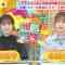230504 LOVE it! – AKB48 Honda Hitomi & ex-HKT48 Yabuki Nako – HD.mp4-00001