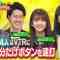 230504 Ninchido Chousa Show 2Hours SP – Nogizaka46 Ichinose Miku, Sugawara Satsuki – HD.mp4-00007