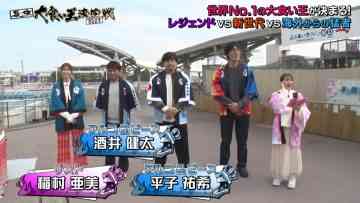 230504 Saikyou Dai Kui Joou Kettei-sen 2023 – ex-AKB48 Takahashi Minami – HD.mp4-00013