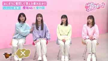 230504 Sakura Meets – Sakurazaka46 Inoue Rina, Onuma Akiho, Takemoto Yui, Masumoto Kira – HD.mp4-00012