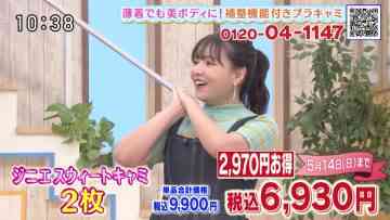 230505 Megami no Marche – ex-AKB48 Noro Kayo – HD.mp4-00003