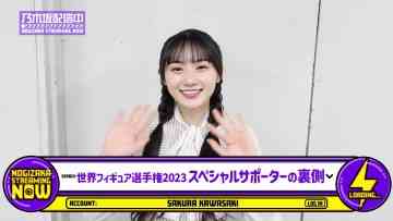 230505 [World Figure] Kawasaki Sakura Worked Like This! [Special Supporter] – Nogizaka46 Kawasaki Sakura – FHD.mp4-00004