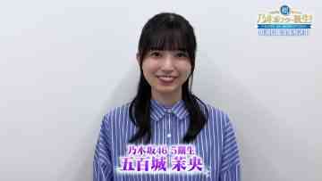 230505 Yoru BAGUETTE – Nogizaka46 Ioki Mao Cut – HD.mp4-00012