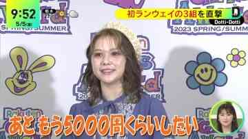 230505 ex-HKT48 Murashige Anna’s TV News – DayDay. – FHD.mp4-00002