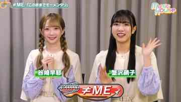230507 Music House – ≠ME Tanizaki Saya, Kamisawa Moeko Cut – HD.mp4-00001
