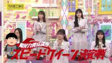 230507 Nogizaka Under Construction – FHD.mp4-00001