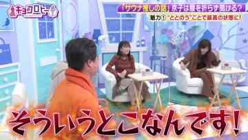 230508 Kyoccorohee – Hinatazaka46 Saito Kyoko – HD.mp4-00018