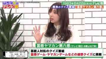 230509 Bakumon x Hakuzan no Sasa Rule! – ex-Nogizaka46 Shinuchi Mai – HD.mp4-00003