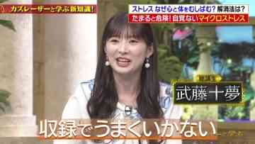 230509 Kazlaser to Manabu. – ex-AKB48 Muto Tomu – HD.mp4-00011