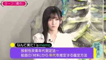 230509 Kotoge Eiji no Nante Bi da! – Nogizaka46 Ikeda Teresa – HD.mp4-00004