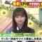 230511 Gogosuma ~GOGO! Smile!~ – Hinatazaka46 Kageyama Yuuka – HD.mp4-00006