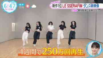 230512 LE SSERAFIM’s TV News – ZIP! – HD.mp4-00005