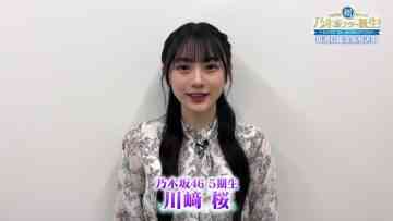230512 Yoru BAGUETTE – Nogizaka46 Kawasaki Sakura Cut – HD.mp4-00014