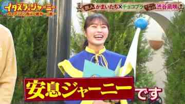 230513 Itazura Journey – NMB48 Shibuya Nagisa – HD.mp4-00007