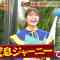 230513 Itazura Journey – NMB48 Shibuya Nagisa – HD.mp4-00007