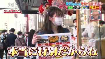 230513 Tokoro-san wo Todoke Mono Desu! – ex-AKB48 Maeda Ami – HD.mp4-00002