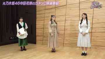 230513 ex-Nogizaka46 Nakada Kana no Mahjong Gachi Battle! Kanarin no Top Me Toreru Kana – HD.mp4-00001