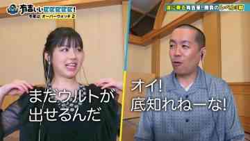 230514 Ariyoshi ii eeeee! – ex-Hinatazaka46 Watanabe Miho – HD.mp4-00006