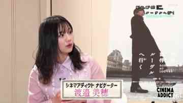 230514 Cinema Addict – ex-Hinatazaka46 Watanabe Miho – HD.mp4-00009