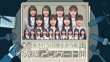 230514 Hinatazaka de Aimashou – FHD.mp4-00004