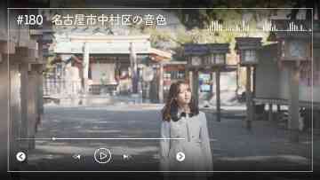 230514 Nogizaka46 Sato Kaede Neiroisan ~Aichi 69-shiku Chouson no Oto Atsume~ 180 – Nogizaka46 Sato Kaede – HD