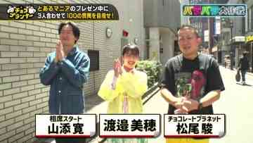 230515 Chocoplanner – ex-Hinatazaka46 Watanabe Miho – HD.mp4-00001