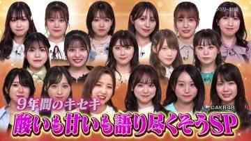 230518 AKB48 Nemousu TV Season 40 – HD.mp4-00004