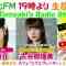 230518 DJ Tomoaki’s Radio Show! – STU48 Harada Sayaka – FHD.mp4-00005