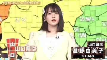 230518 Himitsu no Kenmin SHOW Kiwami! – STU48 Takino Yumiko – HD.mp4-00006