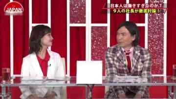 230519 For JAPAN -Nihon no Mirai ga Koko ni- – ex-SKE48 Shibata Aya – HD.mp4-00004