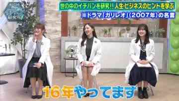 230520 Cunning Takeyama no Ichiban Kenkyuujo – ex-Nogizaka46 Ito Karin, Sagara Iori, Nakada Kana – HD.mp4-00003