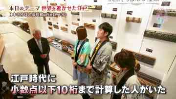 230520 Gururi Tokyo Edo Sanpo – Nogizaka46 Sakaguchi Tamami – HD.mp4-00015