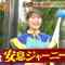 230520 Itazura Journey – NMB48 Shibuya Nagisa – HD.mp4-00004