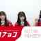 230520 NGT48 ‘GATTAFAN’ Opening Commemorative Special Live Delivery – HD.mp4-00016