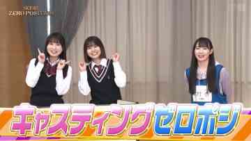 230520 SKE48 ZERO POSITION – HD.mp4-00006