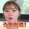 230521 Nariyuki Kaidou Tabi – ex-Nogizaka46 Shiraishi Mai – HD.mp4-00002