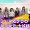 230521 SKE48 Prima Stella no Kirakira Dai Housou – HD.mp4-00001