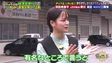 230522 Kaere Monday Mikketai!! – ex-Nogizaka46 Fukagawa Mai – HD.mp4-00006